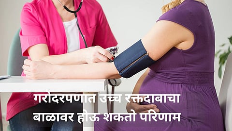Pregnant Women Blood Pressure Problem