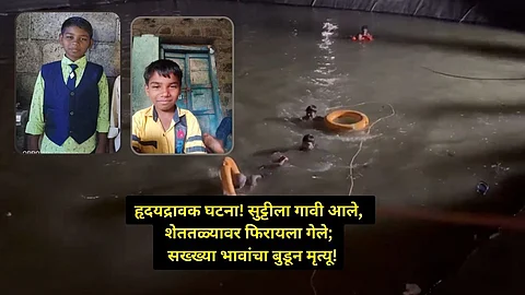 Sangli Breaking News: