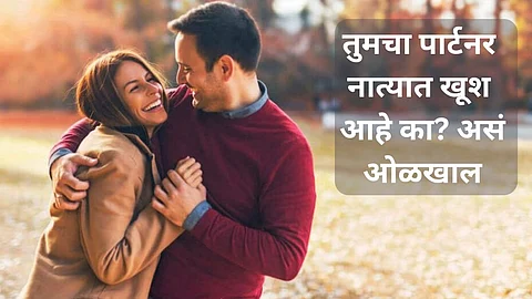 Relationship Tips