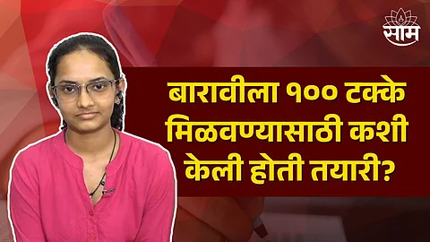 Sambhaji Nagar tanisha Bormanikar Score 100 Percent