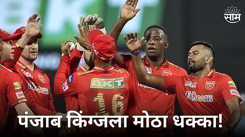 RR vs PBKS: राजस्थानविरुद्धच्या सामन्यापूर्वी पंजाबला मोठा धक्का! संघातील स्टार खेळाडू स्पर्धेतून बाहेर