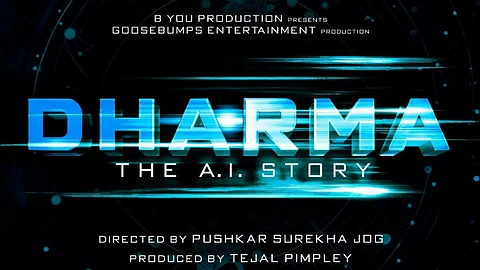 Dharma- The AI Story ची रिलीज डेट जाहीर, चित्रपटात AI च्या जाळ्यात गुरफटलेल्या बापाचा संघर्ष दिसणार