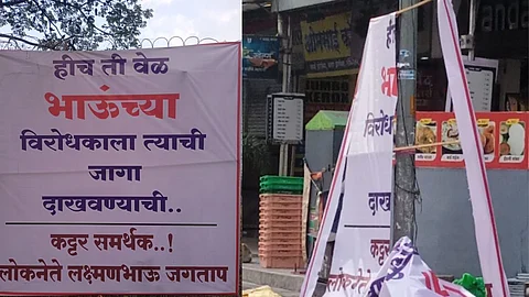 Pimpari Chinchwad News: 'भाऊंच्या विरोधकाला जागा दाखवा', पिंपरी चिंचवडमध्ये पोस्टर वार; अज्ञातांनी लावले बॅनर