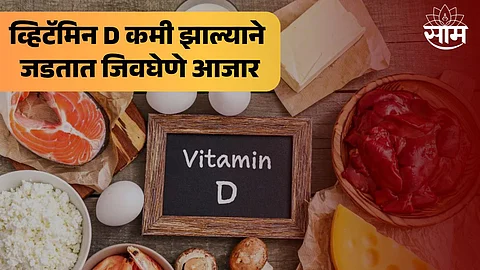 Deficiency Of Vitamin D