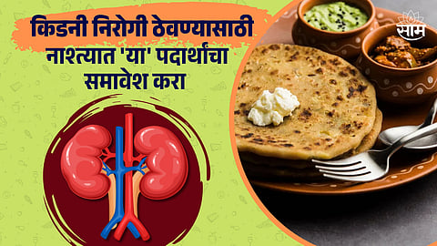 Healthy Kidneys Tips