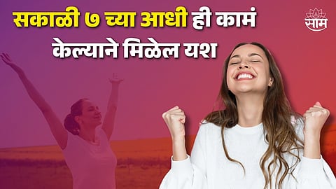 Morning Habits For Successful Life