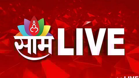 राज्यातील प्रत्येक महत्वपूर्ण घडामोडींचे वेगवान अपडेट वाचा