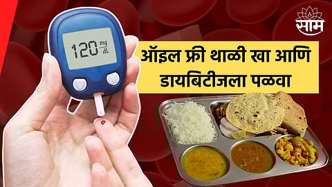 Oil Free Diabetes Thali