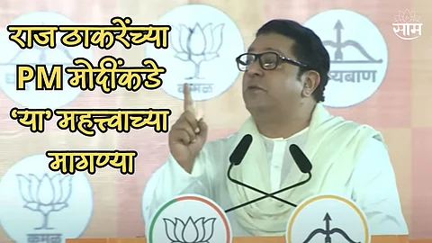 मुंबई-गोवा महामार्ग, रेल्वे अन् बरंच काही; भरसभेत राज ठाकरेंच्या PM मोदींकडे या महत्त्वाच्या मागण्या