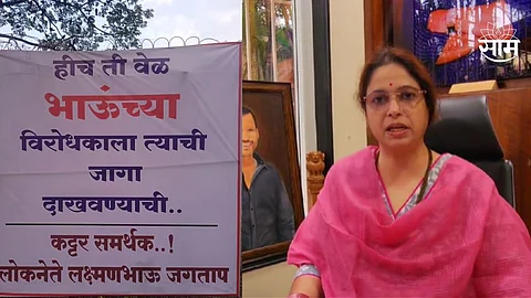 पिंपरी चिंचवडमध्ये पोस्टर वॉर? चौकांमध्ये लागलेल्या फ्लेक्सवर अश्विनी जगतापांचा खुलासा