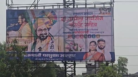 Shirur Loksabha: निकालाआधीचं विजयाचा विश्वास! पिंपरी चिंचवडमध्ये झळकले अमोल कोल्हेंच्या अभिनंदनाचे बॅनर