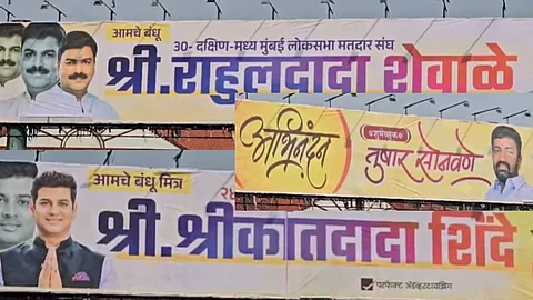 Rahul Shewale, Srikanth Shinde Victory Banner