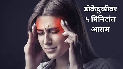 Headache Solutions