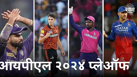 IPL 2024 Playoffs: प्लेऑफचे ४ संघ ठरले! कुठे, केव्हा अन् कधी होणार सामने? वाचा सविस्तर