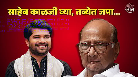 Hemant Dhome News : "साहेब आपली क्षमता आणि चिकाटी आम्हा तरूणांना..."; हेमंत ढोमेची शरद पवारांसाठीची पोस्ट चर्चेत