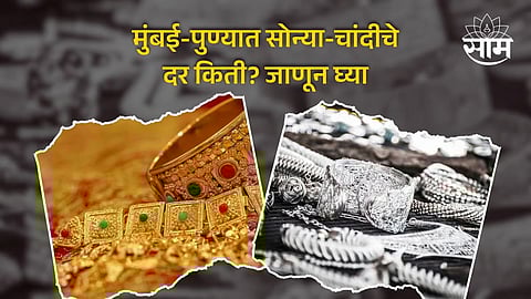 Today's Gold Silver Rate