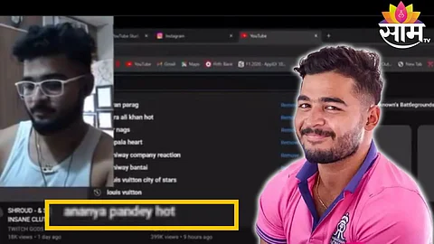 Riyan Parag Viral Video: 'हॉट अनन्या पांडे.. अन् हॉट सारा..', युट्यूबवर हे काय सर्च करतोय रियान पराग? Video व्हायरल