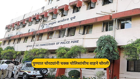 Pune Police News