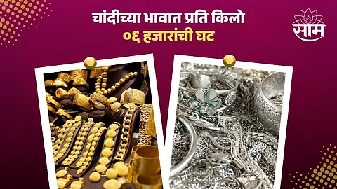 Today's Gold Silver Rate