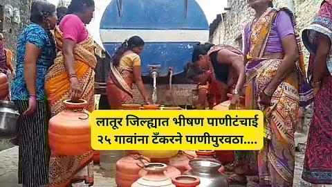 Latur Water Crisis: