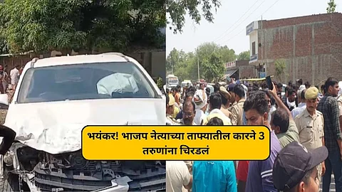 Karan Bhushan Singh Car Accident