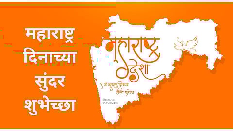 1st May Maharashtra Day Celebration Wishes