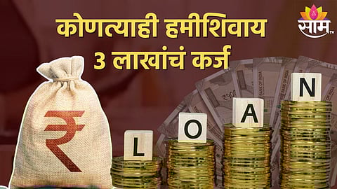 PM Vishwakarma Yojana