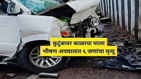 MP Road Accident: मुंडन विधी करुन घराकडे जाताना काळाची झडप, कारचा भीषण अपघात; एकाच कुटुंबातील ६ ठार
