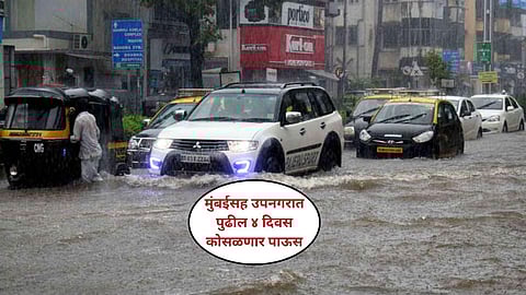 मुंबईसह उपनगरात पुढील ४ दिवस कोसळणार पाऊस; महाराष्ट्रात कसं असेल हवामान?