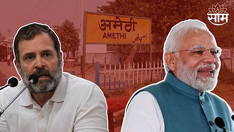 Rahul Gandhi News: पराभवाची भिती की रणनिती? राहुल गांधींनी अमेठी मतदार संघ का सोडला? वाचा काँग्रेसच्या खेळीची इनसाईड स्टोरी