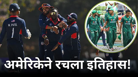 USA vs Bangladesh: अमेरिकेने रचला इतिहास! टी-२० वर्ल्डकपआधी बांगलादेशवर मिळवला ऐतिहासिक विजय