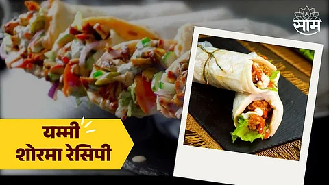 व्हेज शोरमा सिक्रेट रेसिपी