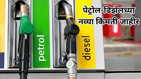 Petrol Diesel Price (25th May 2024)