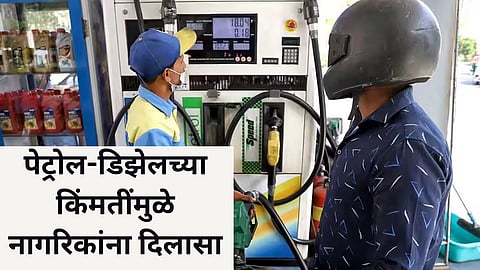 Petrol Diesel Price 