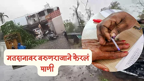 Maval Lok Sabha: अवकाळी पावसानं मतदानावर फेरलं पाणी; फेर मतदानाची मागणी