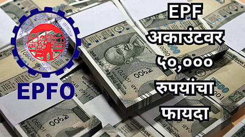 EPFO Rules