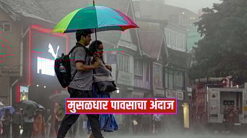 मध्य महाराष्ट्रासह मराठवाड्यात आज पावसाची शक्यता; वाचा कुठे-कुठे कोसळणार पाऊस?