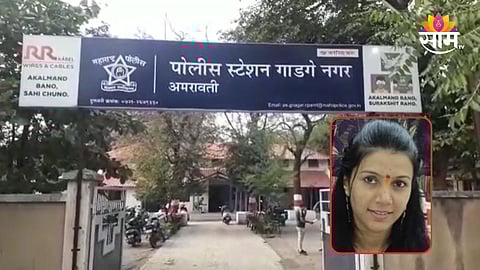 Amravati Crime: बँक अधिकारी पत्नीची निर्घृण हत्या, आत्महत्येचा बनाव रचला पण... भयंकर घटनेने अमरावती हादरलं!