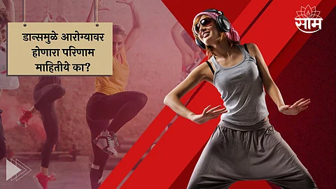 Dance Effect on Health