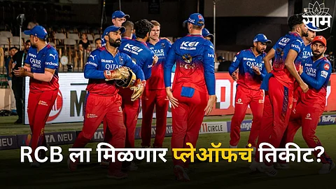 IPL Playoffs 2024: CSK नव्हे तर RCBच जाणार प्लेऑफमध्ये! ही आकडेवारी पाहून खात्री पटेल