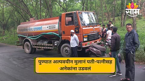 Pune Wanwadi Tanker Accident