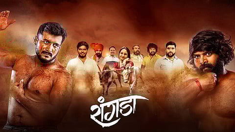 Rangada Movie : मातीतली अस्सल कुस्ती अन् बैलगाडा शर्यतीचा थरार 'रांगडा'मध्ये दिसणार, पाहा जबरदस्त Trailer