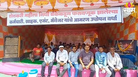 wardha citizens andolan against directors of shetkari mahila nidhi bank