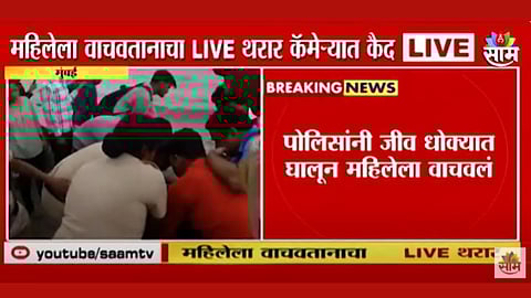 भरपावसात मरीन ड्राईव्हला जाणे महागात पडलं, समुद्रात महिला पडली; २ पोलीस देवासारखे धावून आले, VIDEO