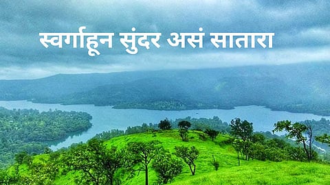 Satara Travel