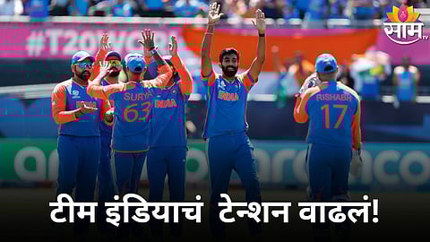 IND vs BAN,Weather Prediction: IND vs BAN सामन्याआधीच टीम इंडियाचं  टेन्शन वाढलं! समोर आली मोठी अपडेट