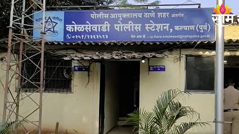 Kalyan Crime