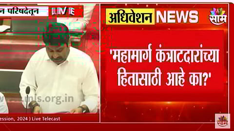VIDEO: 'ठेकेदारांच्या डोक्यातून आलेला मार्ग', 'शक्तिपीठ महामार्गा'वरुन सतेज पाटील कडाडले; विधान परिषदेत जुगलबंदी!