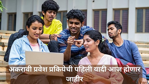 11th Admission List