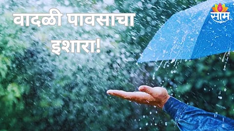 मुंबईत पावसाची हजेरी